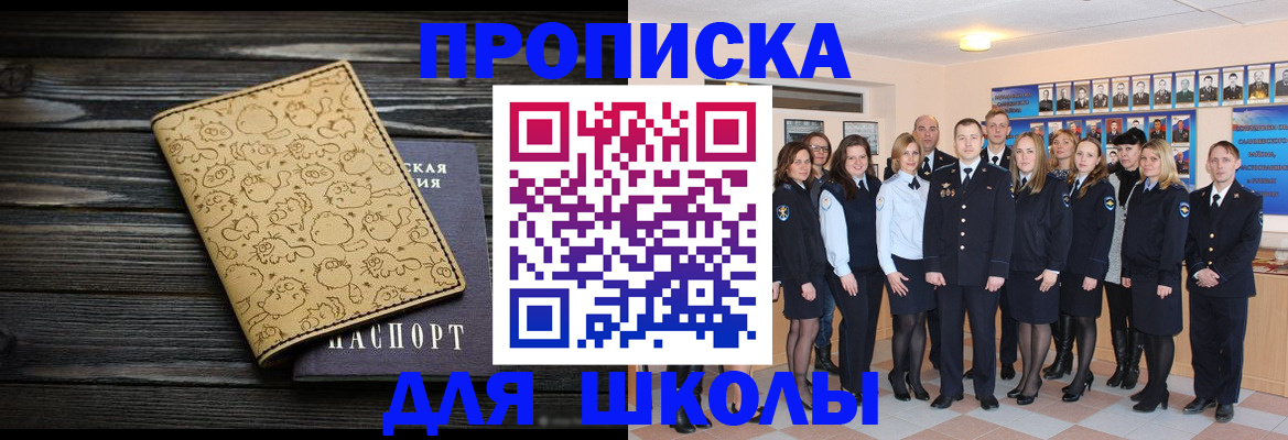 временная регистрация собственник в Бавлах