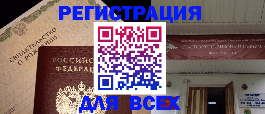 регистрация в Бавлах