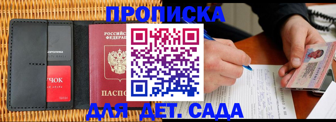 временная регистрация надежно в Бавлах